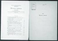 AION. Sez. Germanica.Filologia germanica XXVIII-XXIX (1985-86).pdf.jpg